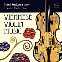 椙山久美　上田晴子「 ウィーンの宝石箱　～音楽の都の歴史を彩ったヴァイオリン小品の妙趣～」