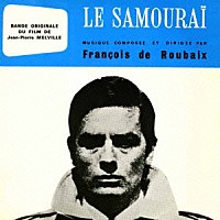 フランソワ・ド・ルーベ「 オリジナル・サウンドトラック　サムライ＜完全盤＞」