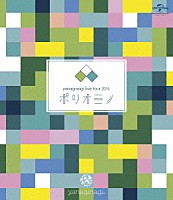 やなぎなぎ「 やなぎなぎ　ライブツアー２０１５「ポリオミノ」　渋谷公会堂」
