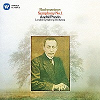 アンドレ・プレヴィン「 ラフマニノフ：交響曲　第１番」