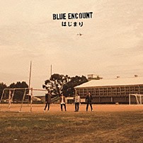 ＢＬＵＥ　ＥＮＣＯＵＮＴ 「はじまり」