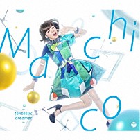 Ｍａｃｈｉｃｏ 「ｆａｎｔａｓｔｉｃ　ｄｒｅａｍｅｒ」