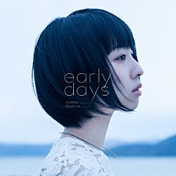 綾野ましろ「ｅａｒｌｙ　ｄａｙｓ」