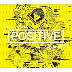 ｔｏｆｕｂｅａｔｓ「ＰＯＳＩＴＩＶＥ　ＲＥＭＩＸＥＳ」