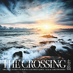 岩代太郎 Ｈｉｔｏｍｉ　Ｙａｉｄａ Ｎｏｒｉｅ　Ｓｕｚｕｋｉ「ＴＨＥ　ＣＲＯＳＳＩＮＧ　ＯＲＩＧＩＮＡＬ　ＳＣＯＲＥＳ　ＣＤ　ＡＬＢＵＭ」