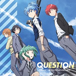 ３年Ｅ組うた担「ＱＵＥＳＴＩＯＮ」