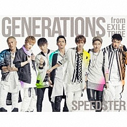 ＧＥＮＥＲＡＴＩＯＮＳ　ｆｒｏｍ　ＥＸＩＬＥ　ＴＲＩＢＥ「ＳＰＥＥＤＳＴＥＲ」