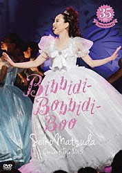 松田聖子「～３５ｔｈ　Ａｎｎｉｖｅｒｓａｒｙ～　Ｓｅｉｋｏ　Ｍａｔｓｕｄａ　Ｃｏｎｃｅｒｔ　Ｔｏｕｒ　２０１５　Ｂｉｂｂｉｄｉ－Ｂｏｂｂｉｄｉ－Ｂｏｏ」