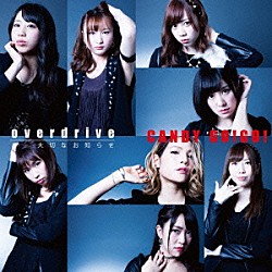 ＣＡＮＤＹ　ＧＯ！ＧＯ！「ｏｖｅｒｄｒｉｖｅ／大切なお知らせ」