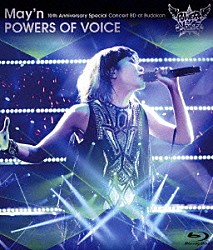 Ｍａｙ’ｎ「ＰＯＷＥＲＳ　ＯＦ　ＶＯＩＣＥ」