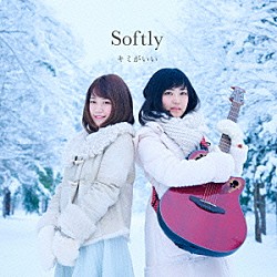 Ｓｏｆｔｌｙ「キミがいい」