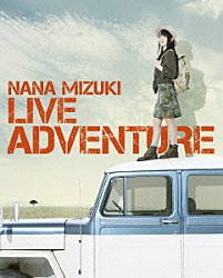 水樹奈々「ＮＡＮＡ　ＭＩＺＵＫＩ　ＬＩＶＥ　ＡＤＶＥＮＴＵＲＥ」