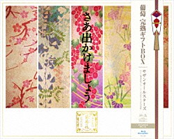 サザンオールスターズ「おいしい葡萄の旅ライブ　－ａｔ　ＤＯＭＥ　＆　日本武道館－」