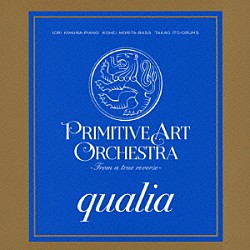 ＰＲＩＭＩＴＩＶＥ　ＡＲＴ　ＯＲＣＨＥＳＴＲＡ 木村イオリ 森田晃平 伊藤隆郎「ｑｕａｌｉａ」