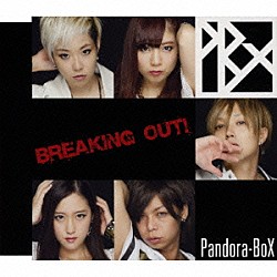 Ｐａｎｄｏｒａ－ＢｏＸ「Ｂｒｅａｋｉｎｇ　Ｏｕｔ！」