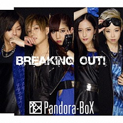 Ｐａｎｄｏｒａ－ＢｏＸ「Ｂｒｅａｋｉｎｇ　Ｏｕｔ！」