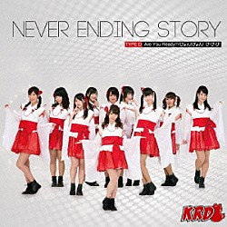 ＫＲＤ８「ＮＥＶＥＲ　ＥＮＤＩＮＧ　ＳＴＯＲＹ」