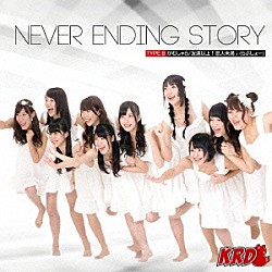 ＫＲＤ８「ＮＥＶＥＲ　ＥＮＤＩＮＧ　ＳＴＯＲＹ」