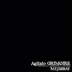 ＭＥＪＩＢＲＡＹ「Ａｇｉｔａｔｏ　ＧＲＩＭＯＩＲＥ」