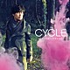 吉野裕行「ＣＹＣＬＥ」