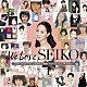 松田聖子「Ｗｅ　Ｌｏｖｅ　ＳＥＩＫＯ　－３５ｔｈ　Ａｎｎｉｖｅｒｓａｒｙ　松田聖子究極オールタイムベスト　５０　Ｓｏｎｇｓ－」