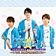 （ラジオＣＤ） Ｔｒｉｇｎａｌ 富所敦「Ｔｒｉｇｎａｌのキラキラ☆ビートＲ　ラジオＣＤ　Ｖｏｌ．４　オトナの社会科見学～そうだ、日本刀を見に行こう！～」