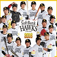 （スポーツ曲）「 福岡ソフトバンクホークス選手別応援歌　２０１６」