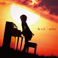 ａｉｋｏ「 もっと」