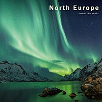 （クラシック）「 アラウンド・ザ・ワールド　８　北欧」