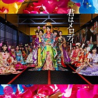 ＡＫＢ４８ 「君はメロディー」