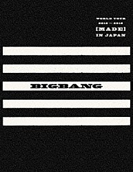 ＢＩＧＢＡＮＧ「ＢＩＧＢＡＮＧ　ＷＯＲＬＤ　ＴＯＵＲ　２０１５～２０１６　［ＭＡＤＥ］　ＩＮ　ＪＡＰＡＮ」