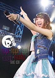 飯田里穂「Ｒ５（ｒｉｐｐｉ－ｒｉｐｐｉ－ｒｉｐｐｉ－ｒｏｕｇｈ－ｒｅａｄｙ）」