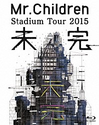 Ｍｒ．Ｃｈｉｌｄｒｅｎ「Ｍｒ．Ｃｈｉｌｄｒｅｎ　Ｓｔａｄｉｕｍ　Ｔｏｕｒ　２０１５　未完」