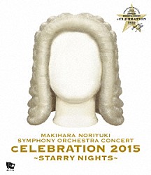 槇原敬之「ＭＡＫＩＨＡＲＡ　ＮＯＲＩＹＵＫＩ　ＳＹＭＰＨＯＮＹ　ＯＲＣＨＥＳＴＲＡ　ＣＯＮＣＥＲＴ　“ｃＥＬＥＢＲＡＴＩＯＮ　２０１５”～Ｓｔａｒｒｙ　Ｎｉｇｈｔｓ～」