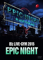 Ｂ’ｚ「Ｂ’ｚ　ＬＩＶＥ－ＧＹＭ　２０１５　－ＥＰＩＣ　ＮＩＧＨＴ－」