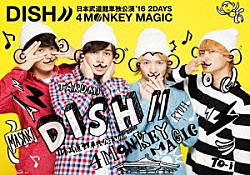 ＤＩＳＨ／／「ＤＩＳＨ／／　日本武道館単独公演　’１６　２ＤＡＹＳ　４　ＭＯＮＫＥＹ　ＭＡＧＩＣ」