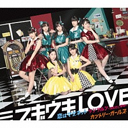 カントリー・ガールズ「ブギウギＬＯＶＥ／恋はマグネット／ランラルン～あなたに夢中～」