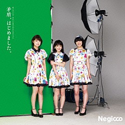 Ｎｅｇｉｃｃｏ「矛盾、はじめました。」