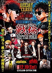 （Ｖ．Ａ．） ＮＧ　ＨＥＡＤ ＲＵＤＥＢＷＯＹ　ＦＡＣＥ ＨＯＭＥ　ＧＲＯＷＮ ＮＡＮＪＡ　ＭＡＮ ＪＵＭＢＯ　ＭＡＡＴＣＨ ＲＵＥＥＤ ＡＲＭ　ＳＴＲＯＮＧ「ＤＥＥＪＡＹ　ＣＬＡＳＨ“戦場～Ｂａｔｔｌｅ　Ｆｉｅｌｄ～”（ＮＧ　ＨＥＡＤ　ｖｓ　ＲＵＤＥＢＷＯＹ　ＦＡＣＥ）＆　Ｍｏｒｅ　Ａｒｔｉｓｔｓ　ａｎｄ　Ｓｏｕｎｄｓ」