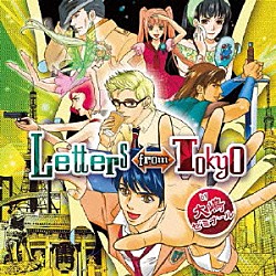 （ドラマＣＤ） 堀内賢雄 千葉進歩 西山宏太朗 伊東健人 岩端卓也 竹内順子 小西遼生「Ｌｅｔｔｅｒｓ　ｆｒｏｍ　Ｔｏｋｙｏ」