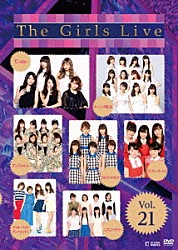 （Ｖ．Ａ．） アンジュルム ℃－ｕｔｅ カントリー・ガールズ モーニング娘。’１５ こぶしファクトリー Ｊｕｉｃｅ＝Ｊｕｉｃｅ チャオ　ベッラ　チンクエッティ「Ｔｈｅ　Ｇｉｒｌｓ　Ｌｉｖｅ　Ｖｏｌ．２１」