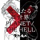 聖飢魔Ⅱ「荒涼たる新世界／ＰＬＡＮＥＴ　／　ＴＨＥ　ＨＥＬＬ」