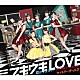 カントリー・ガールズ「ブギウギＬＯＶＥ／恋はマグネット／ランラルン～あなたに夢中～」