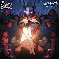 MICHI『リアリ・スティック』
