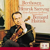 ヘンリク・シェリング「 ベートーヴェン：ヴァイオリン協奏曲」