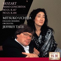 内田光子「 モーツァルト：ピアノ協奏曲第２１番・第２３番」