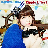 春奈るな「 Ｒｉｐｐｌｅ　Ｅｆｆｅｃｔ」