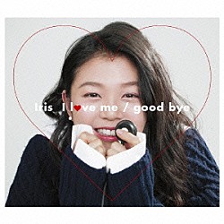 Ｉｒｉｓ「Ｉ　ｌｏｖｅ　ｍｅ／ｇｏｏｄ　ｂｙｅ」