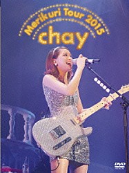 ｃｈａｙ「ｃｈａｙ　メリクリツアー２０１５　～みんなのことが好きで好きで好きすぎるから～」