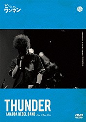 ＴＨＵＮＤＥＲ「とんだのワンマン」